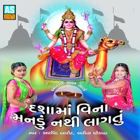 Sandhaniye Savari Sobhe Dasama - Arvind Barot