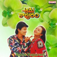 Kattidanyya Kanchipattu - S. P. Balasubramanyam & Sujatha