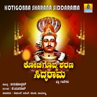 Kotigobba Sharana - Vijayalakshmi