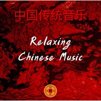 Healing Mind - Chinese Relaxation and Meditation & Chinese Chamber Ensemble & Chinese Playlists