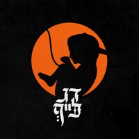 באתי ליהנות - Hadag Nahash