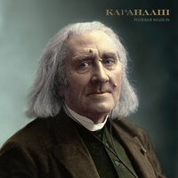 Бутылка - Карандаш