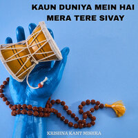 Kaun Duniya Mein Hai Mera Tere Sivay - KRISHNA KANT MISHRA