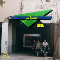 نسيانى - Sine