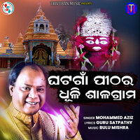 Ghata Gaan Pithara Dhuli Salagrama - Mohammed Aziz