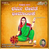 Belli Chukki Moodyave - Lingadalli Chandrashekhar & Subhashchandra Lingadalli & Nanditha