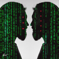 Сны наяву - Burito