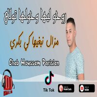 مزال نبغيها كي بكري - Cheb Houssem Parisien & DJ Ismail Bba