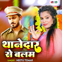 Thanedaar Se Balam - Neetu Tomar