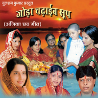 Ho Surajdev Ug Hali Ho - Anuradha Paudwal & Shashi Joshi & Chetan Perdesi