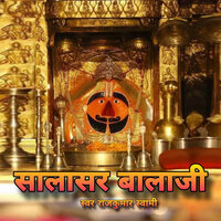 Salasir Balaji - Rajkumar Swami