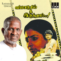 Nilave Nee Varavendum - Ilaiyaraaja