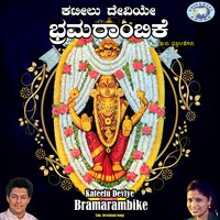 Mahadevi Durge - B. R. Chaya