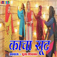 Kacha Suit - Pooja Diwakar