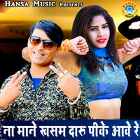 Na Mane Khasam Daru Pike Awe Re - Bhupendra Khatana