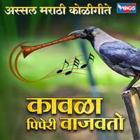 Gomu Tuze Nadan Go - Shrikant Narayan & Shakuntala Jadhav