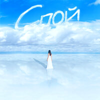 Спой - Миша Марвин