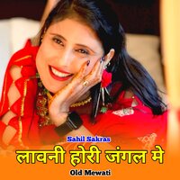 लावनी होरी जंगल मे ओल्ड मेवाती - Sahil Sakras & Mewati Chhora
