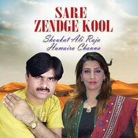 Sare Zendge Kool - Shoukat Ali Raja & Humaira Channa