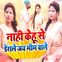 Nahi Kehu Se Derale Jai Bhim Wale - Dhanraj Dhanno & Priya
