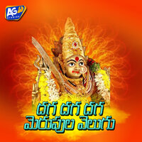 Dhaga Dhaga Merupula Velugalona - Kapil Madduri & Peddapuli Eshwar & Akhilesh Gogu