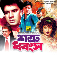 Fol To Peke Gelo, Pt. 1 - Poornima & Kumar Sanu