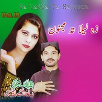 Rakam Rakam Yaaran Lary - Hamayoon Kakar