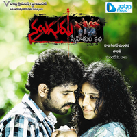 Guchytti Chupulu - Rakhi & Sravya