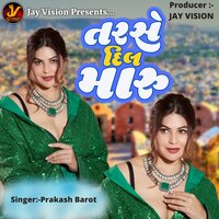 Tarse Dil Maru - Prakash Barot