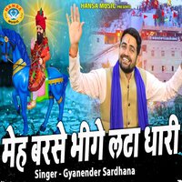 Meh Barse Bheege Lata Dhari - Gyanender Sardhana