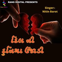 Dil Ni Duniya Ujadi - Nitin Barot