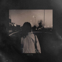 Тата - AVTN