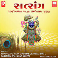 Aavi Chhu Sevane Kaj - Manoj Dave & Nisha Upadhyay & Dr. Dipali Bhatt & Foram Maheta & Ninad Maheta