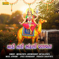 Maadi Tari Sandhani Valavta - Vatsala Patil & Meena Patel & Arvind Barot