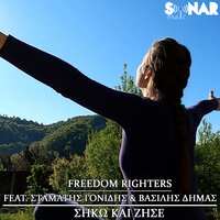 Siko Kai Zise - FREEDOM RIGHTERS & Stamatis Gonidis & Vasilis Dimas