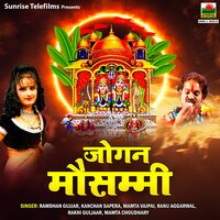 Dhola Mara Kela Ke Chal - Kanchan Sapera & Mamta Vajpai & Ramdhan Gujjar & Ranu Aggarwal & Mamta Choudhary & Rakhi Guljaar