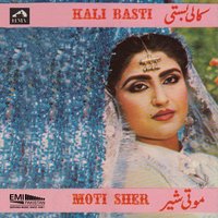 Toti Waj Gai Pyar (From "Moti Sher") - Noor Jehan & Mehnaz