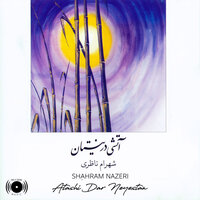 Sepideh - Shahram Nazeri
