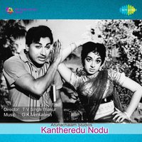 Ninagidu Nyayave - P. B. Sreenivas