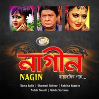 Sukher Nesha Darun Nesha - Runa Laila & Sabina Yasmin & Subir Nandi & Abida Sultana & Subir Nandi, Runa Laila, Sabina Yasmin, Sammi Akhter, Abida Sultana & Sammi Akhter