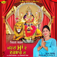 Shiv da Viah - Kiran Sharma