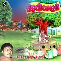 Mithi Lage Kadvi Vani - Suresh Raval