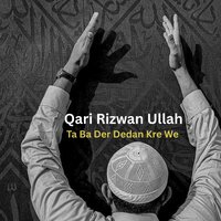 Ya Allah Subhana Allah - Qari Rizwan Ullah