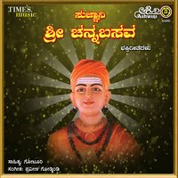 Sri Shivagamada - G. V. Atri & Vishnu & Srinivas & Manjulaguru