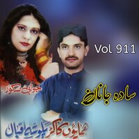 Ezat Zma Da Kor Ye. - Hamayoon Kakar & Palwasha
