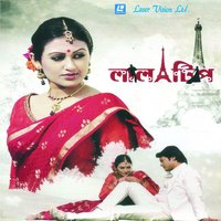 Lal Tip - Ibrar Tipu & Nancy