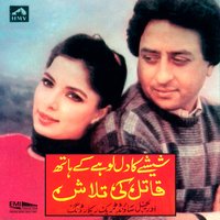 Ae Baharo - Mehnaz