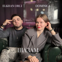Шазам - Elkhan Oruj & Dominica