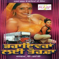 Do Number Da Maal - Avtar Chamak