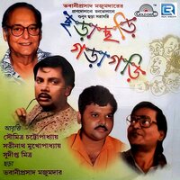Histir Histeria - Soumitra Chattopadhyay